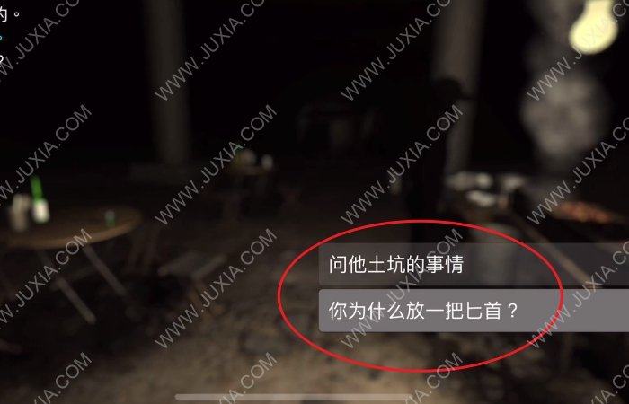 孫美琪疑案記憶碎片3級線索攻略 三級線索殺害手法是什么