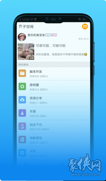 芥子空间app