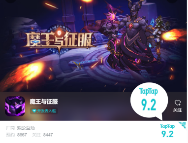 還未公測就斬獲TapTap9.2分高評 策略類新游魔王與征服真的這么好玩嗎？