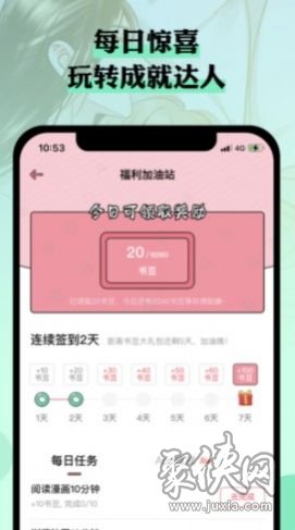 么嗷app