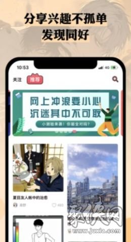 么嗷app