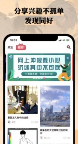 么嗷app截图