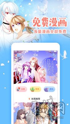 清炭漫画app