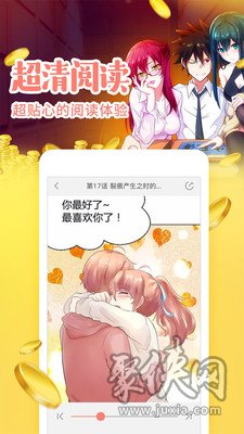 清炭漫画app