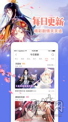 清炭漫画app