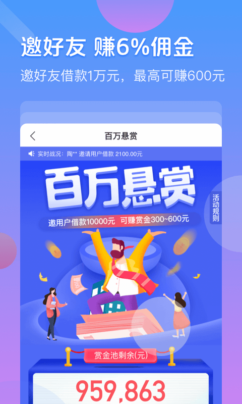 好分期最新版截图