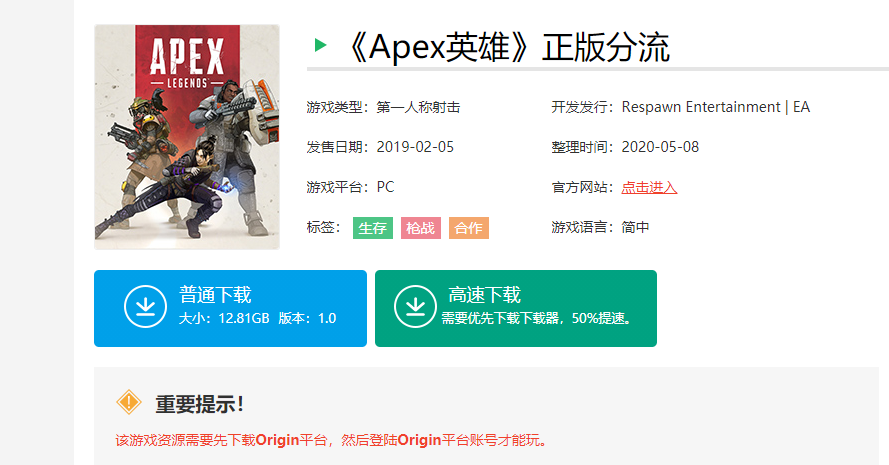 《APEX英雄》更新完游戲丟包問題解決