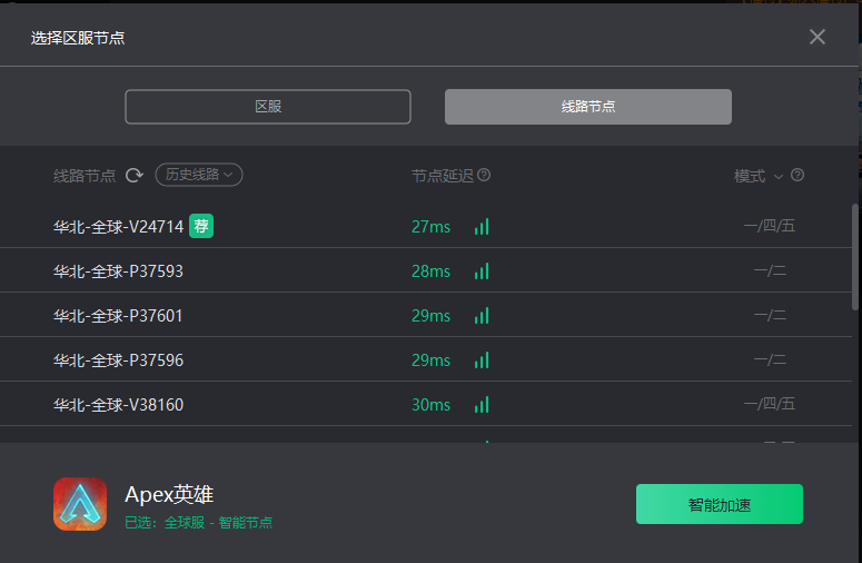 《APEX英雄》更新完游戲丟包問題解決