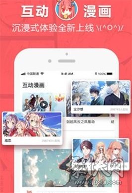 漫画码app