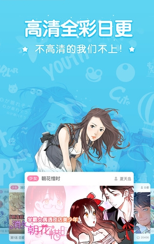 妖妖韩漫最新版截图