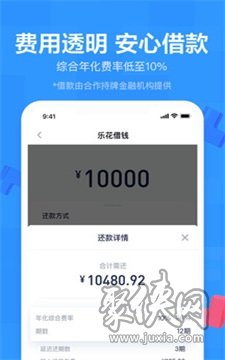 分期乐贷款app