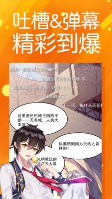 小鸡漫画最新版本截图