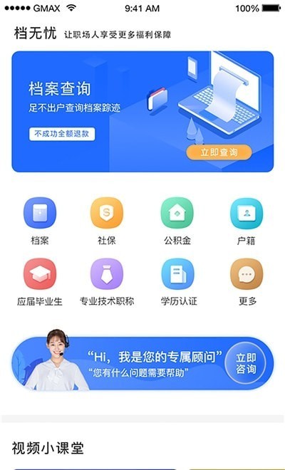 档无忧截图