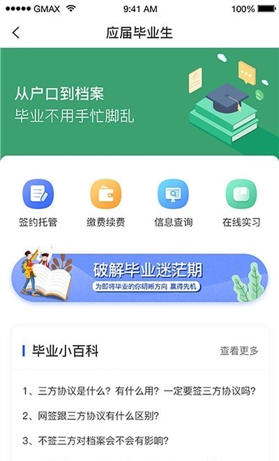 档无忧截图