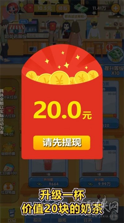 2021我的奶茶店