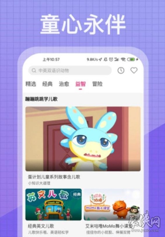 荔枝动漫app