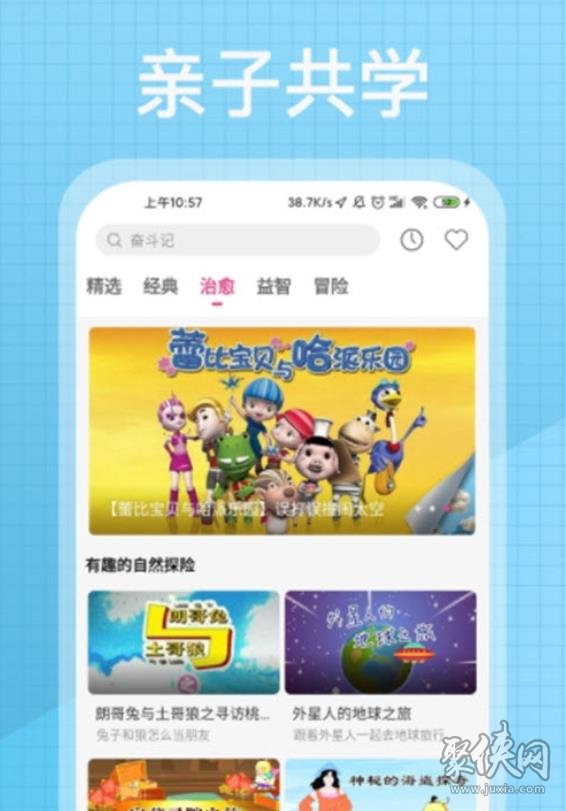 荔枝动漫app