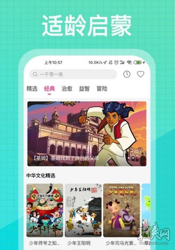 荔枝动漫app