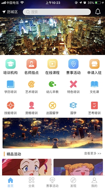 趣乐典截图