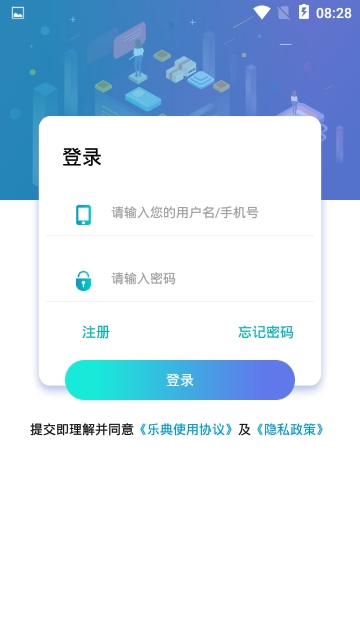 趣乐典截图