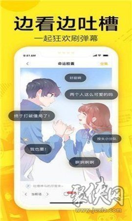 萌站漫画ACGN漫画