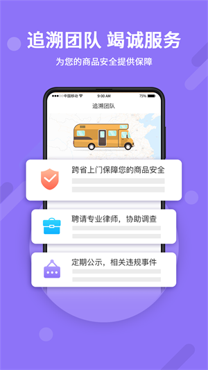 神仙代售app截图