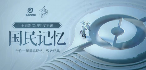 王者榮耀2021七夕節(jié)皮膚介紹 王昭君最新皮膚預覽