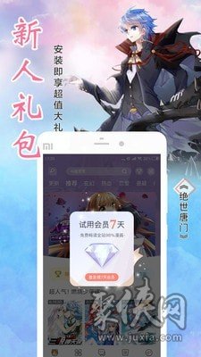 偏态动漫app下载 偏态动漫app免费版最新下载v1 1 聚侠网