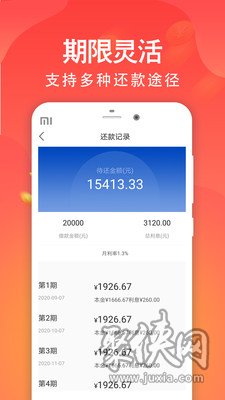 招集令贷款app