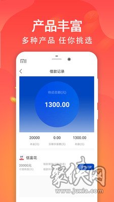 招集令贷款app