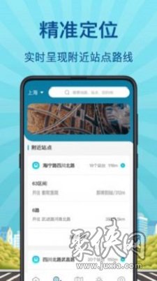 地铁来了app