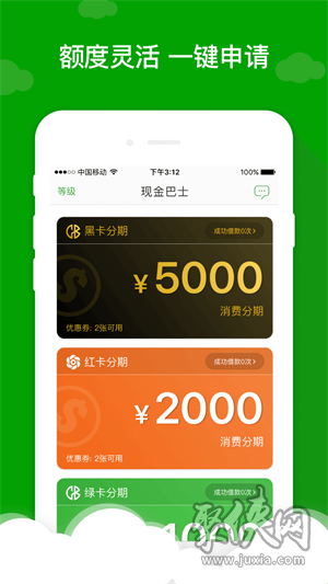 現(xiàn)金巴士2021