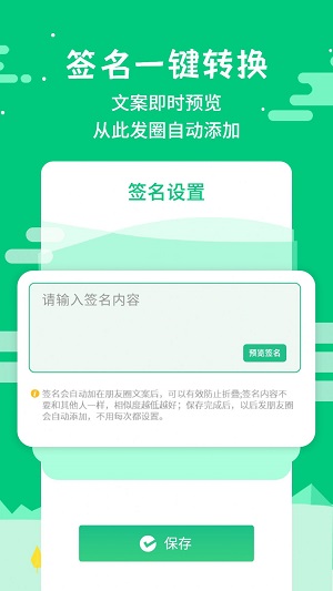 微信发圈不折叠截图