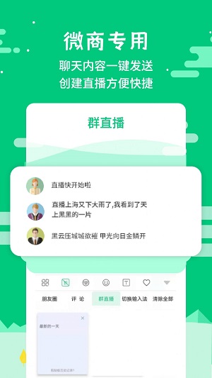 微信发圈不折叠截图