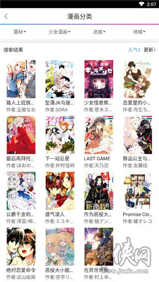 酷爱漫画最新版本