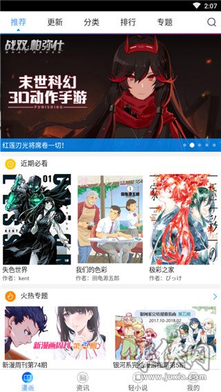 酷爱漫画最新版本