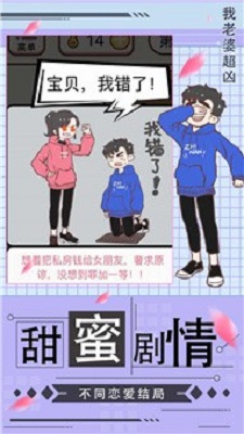 我老婆超兇2截圖