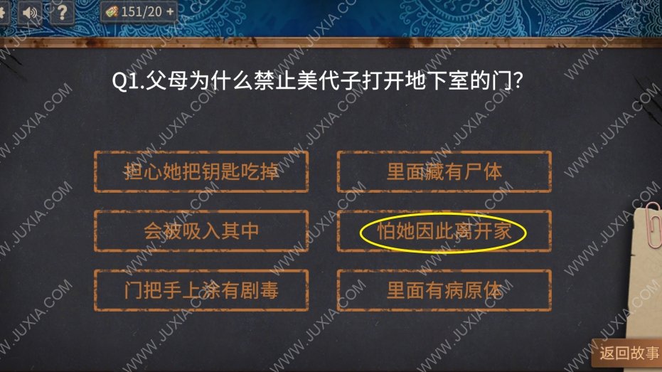 你已经猜到结局了吗攻略第一辑第五部分 亚姆的身份是什么