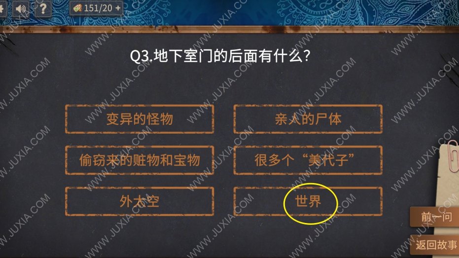 你已经猜到结局了吗攻略第一辑第五部分 亚姆的身份是什么