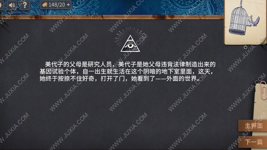 你已经猜到结局了吗攻略第一辑第五部分 亚姆的身份是什么