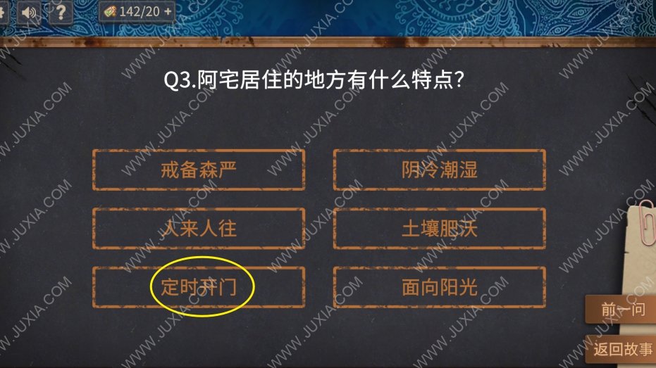 你已经猜到结局了吗攻略第一辑第五部分 亚姆的身份是什么