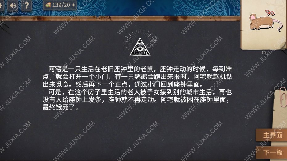 你已经猜到结局了吗攻略第一辑第五部分 亚姆的身份是什么