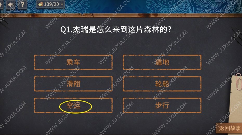 你已经猜到结局了吗攻略第一辑第五部分 亚姆的身份是什么