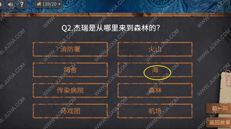 你已經(jīng)猜到結(jié)局了嗎攻略第一輯第五部分 亞姆的身份是什么