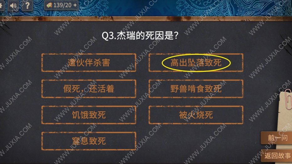 你已经猜到结局了吗攻略第一辑第五部分 亚姆的身份是什么