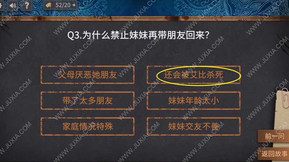 你已经猜到结局了吗攻略第三辑 李雷有什么烦心事