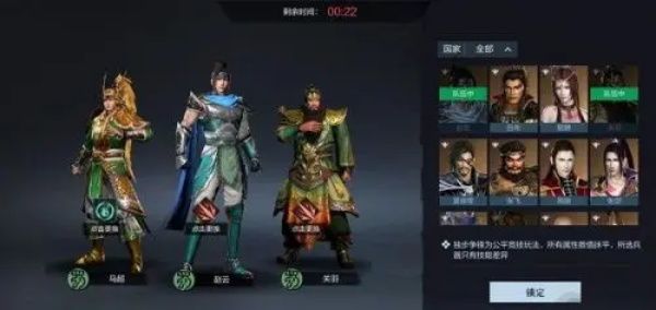 真三国无双霸最强武将排行榜 最新T0武将强度排行介绍