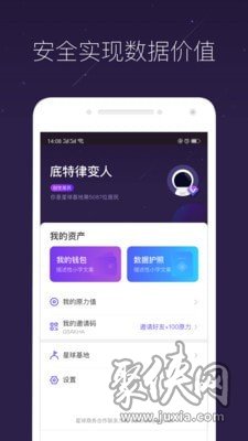 网易星球黑钻2021最新