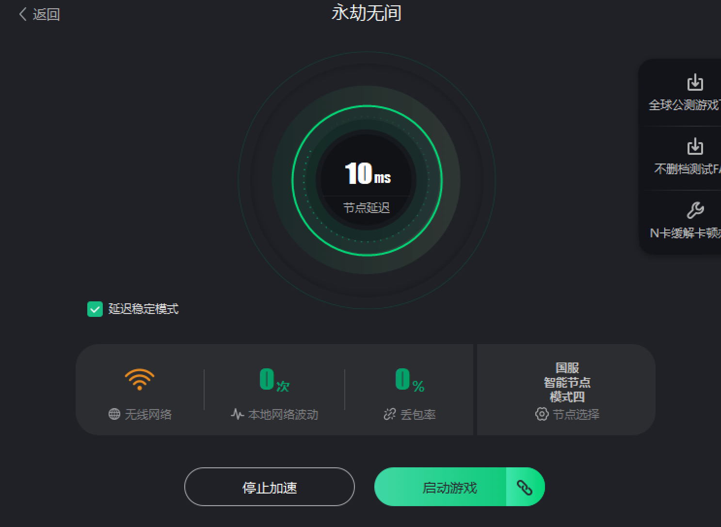 永劫无间steam和网易互通吗