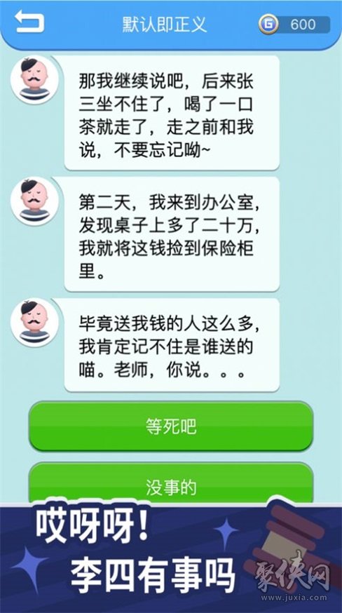 法外无狂徒